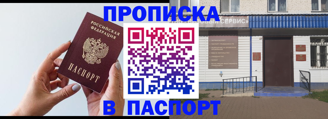 временная регистрация недорого в Нижнеудинске