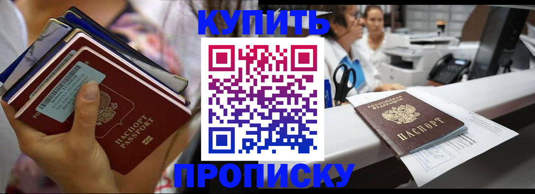 прописка для школы в Нижнеудинске