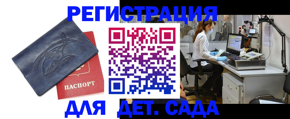 прописка поиск в Нижнеудинске