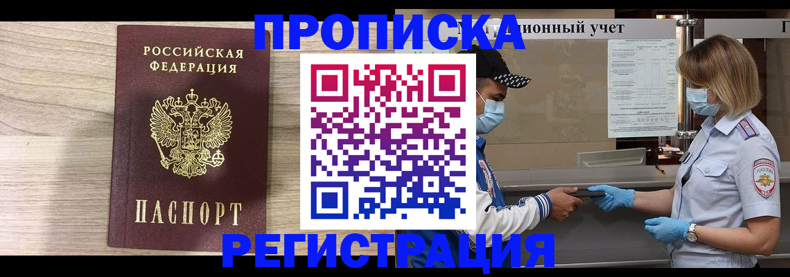 временная регистрация надежно в Нижнеудинске